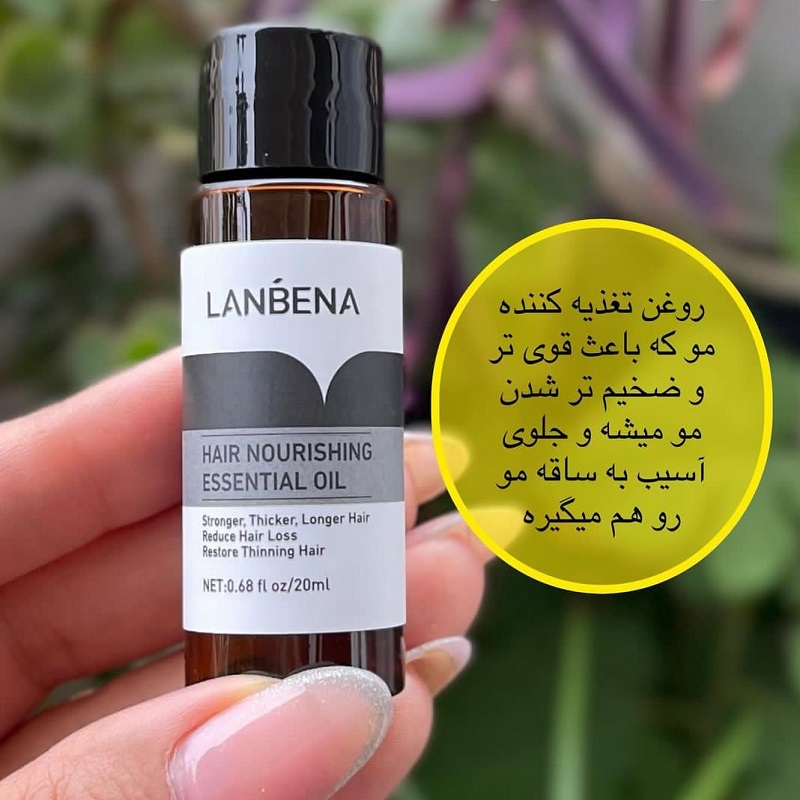 روغن رشد مو و ریش لانبنا LANBENA